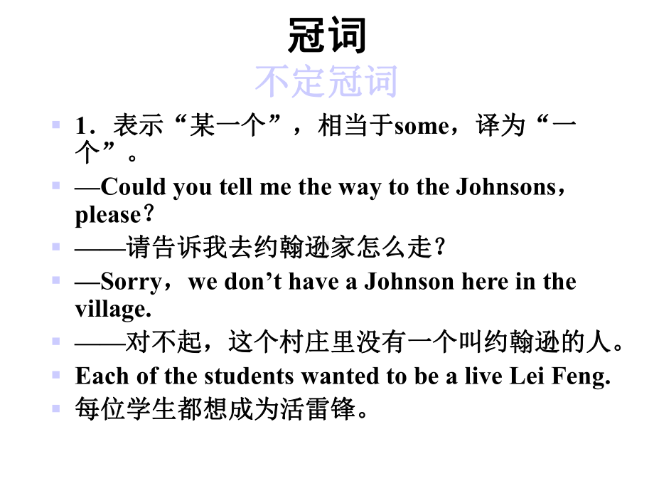 SENIORENGLISHGRAMMAR高级英语语法课件.ppt_第3页