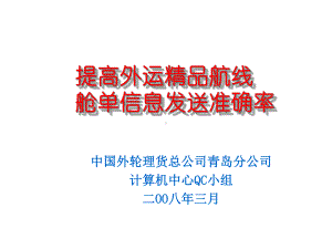 QC小组成果汇报课件.ppt