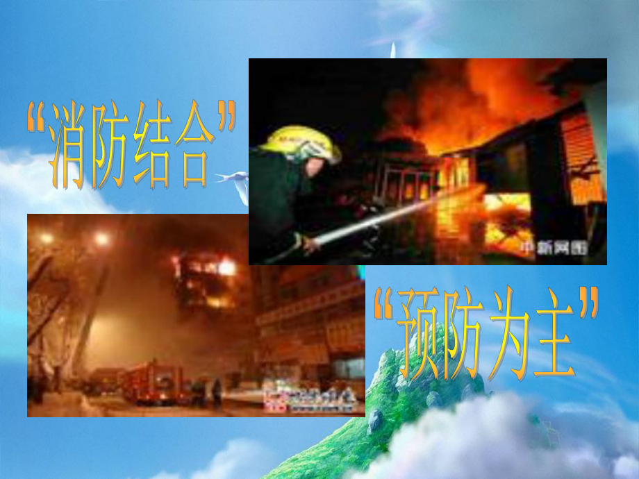 家庭火灾事故案例分析课件.ppt_第2页