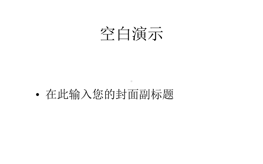 小学六年级数学上册互联网的普及课件.pptx_第1页