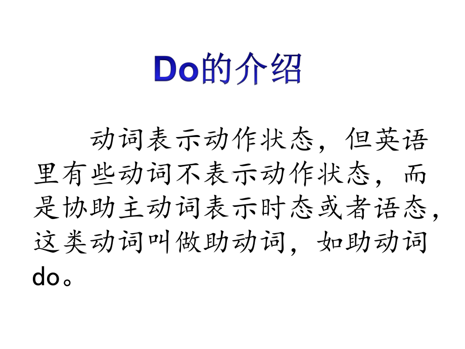 Lesson12DoyouhaveapenDo的用法及操练课件.ppt_第3页