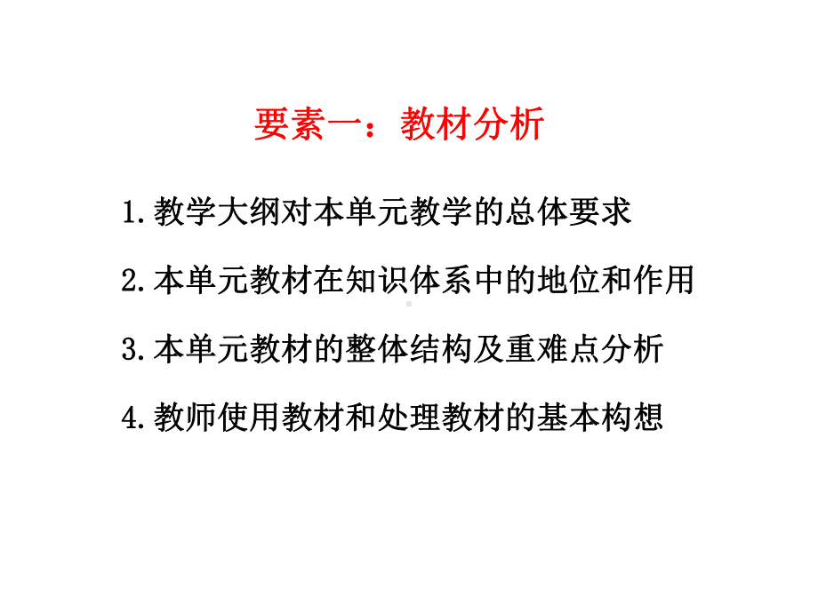 怎样进行教学设计课件.ppt_第3页