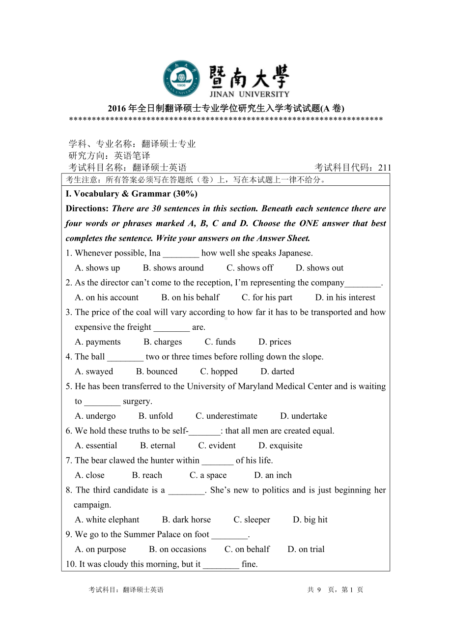 2016年暨南大学考研专业课试题211翻译硕士英语试卷-2016年.doc_第1页