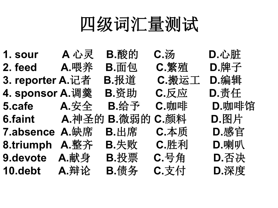 大学英语四级词汇量测试课件.ppt_第3页