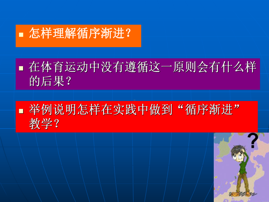 体育卫生与运动环境卫生课件.ppt_第3页