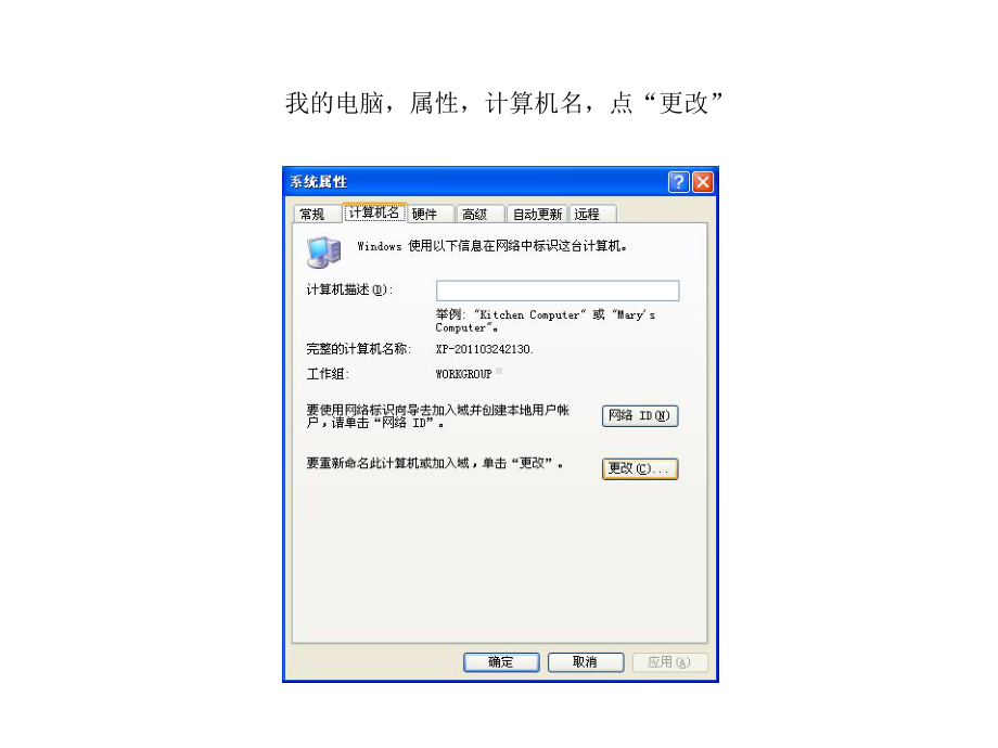 用友u890安装教程课件.ppt_第2页