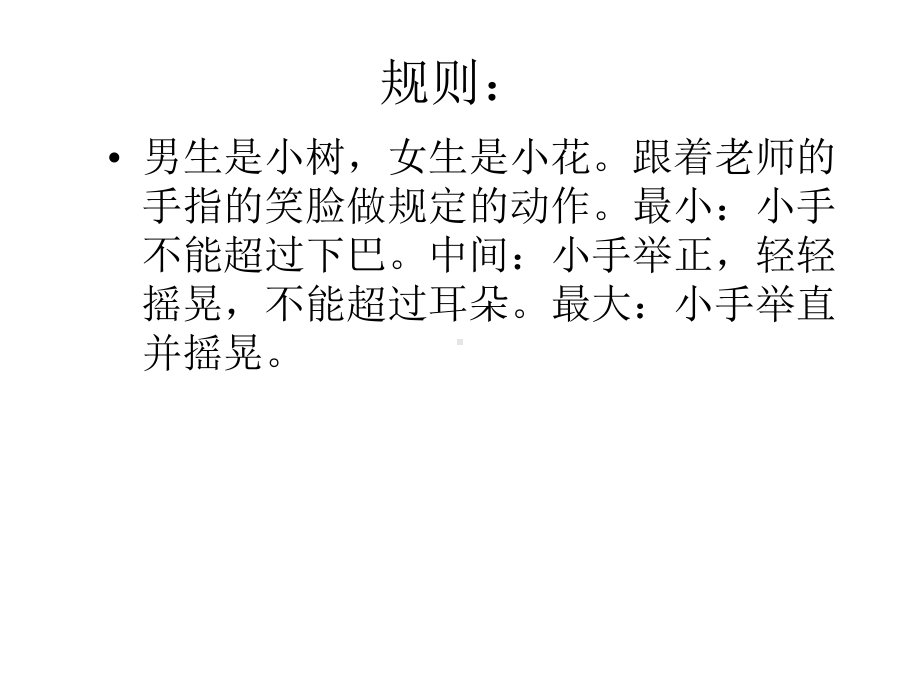 我能上课守纪律心理活动课课件.ppt_第3页