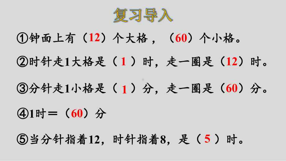 人教版数学二年级上册第七单元第2课时解决问题课件.pptx_第3页