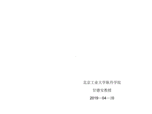 应用型本科院校人才培养模式探究67张课件.ppt