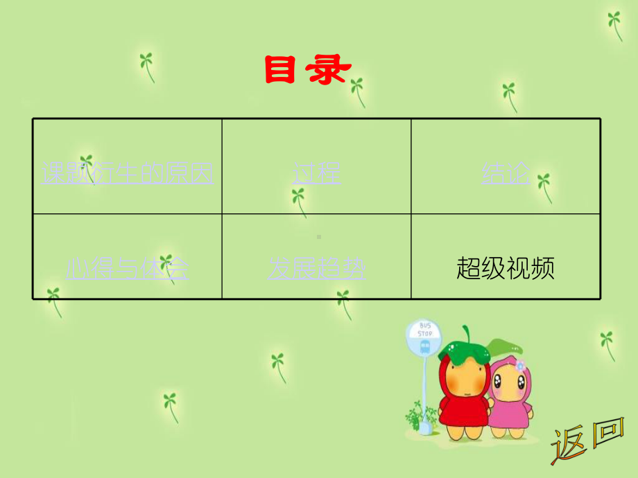 塑料袋的确给我们生活带来了方便课件.ppt_第3页