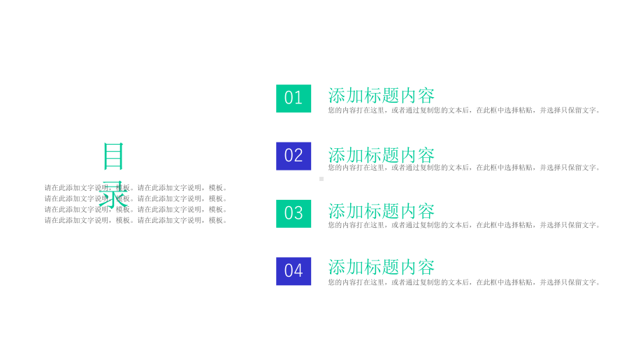 大学生志愿服务西部计划课件.pptx_第2页