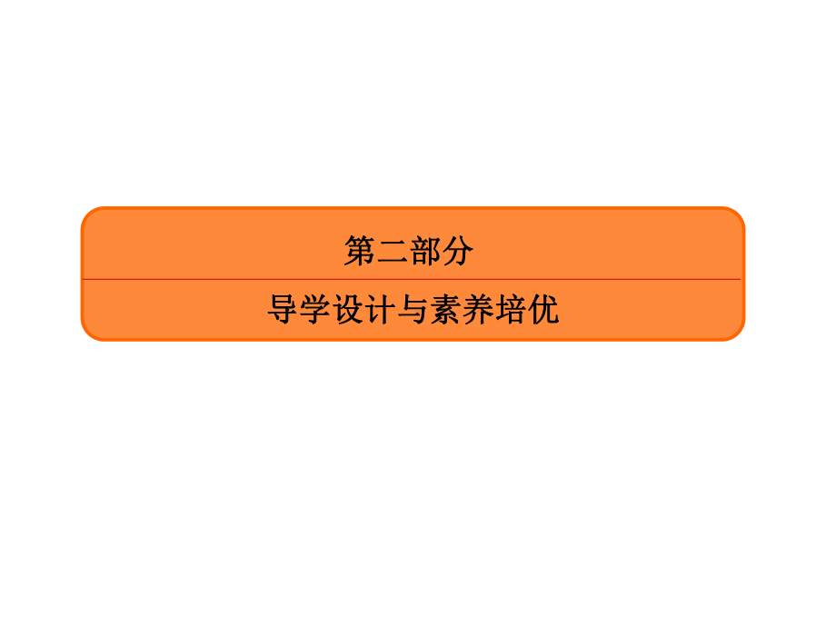 (赢在微点)2020高考历史总复习单元提能12课件新人教版.ppt_第1页