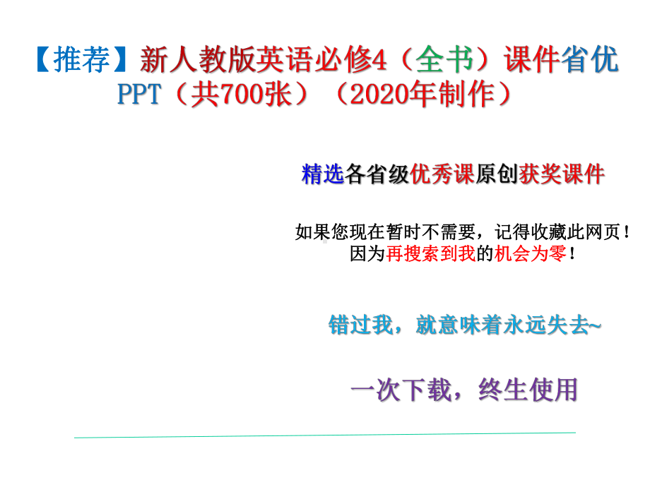 PEP三年级英语上册U2(全册)课件汇总.pptx_第1页