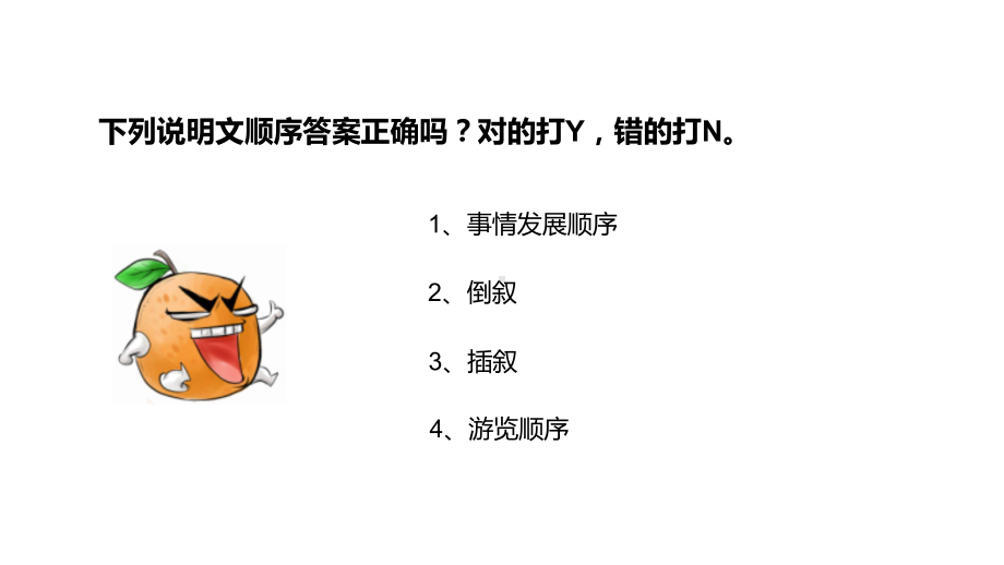 2021暑假小学语文阅读理解课件第四讲说明文满分阅读上.pptx_第3页