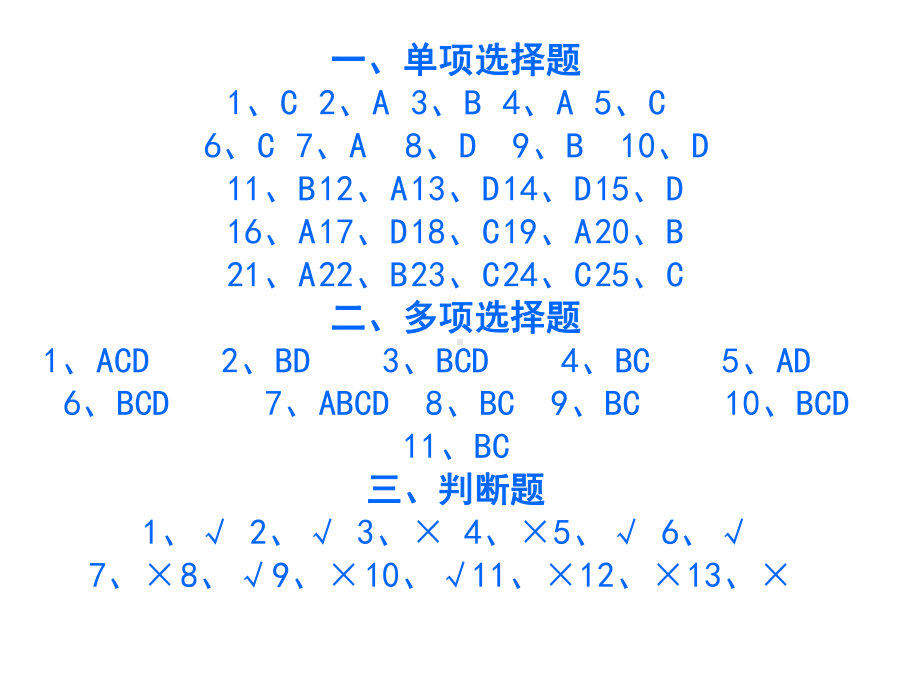 多元线性回归模型课件.ppt_第2页