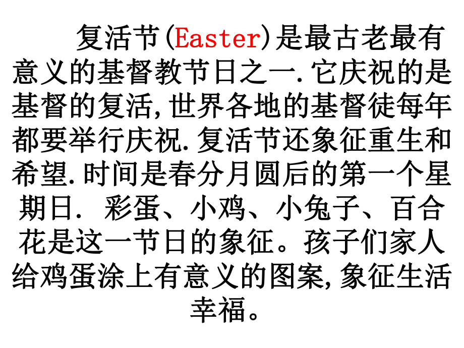 小学英语新外研版(一起)五年级上册M3U2Easter-in-spring课件.ppt（无音视频素材）_第3页