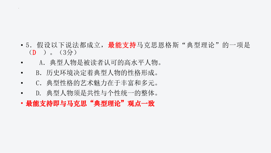 2022年上海高三语文徐汇一模-试卷讲评.pptx_第2页