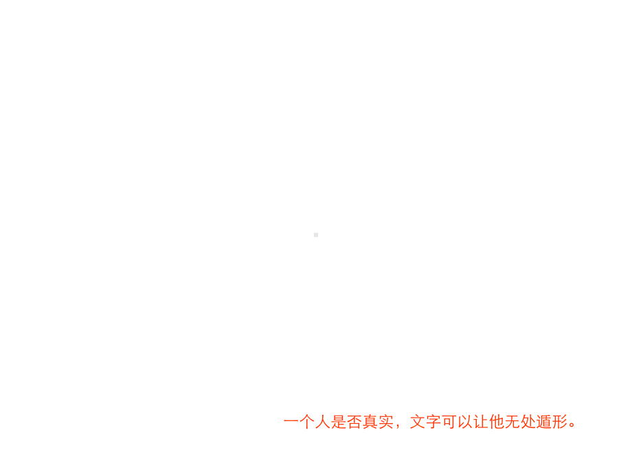 玩字我的文案观课件.ppt_第2页