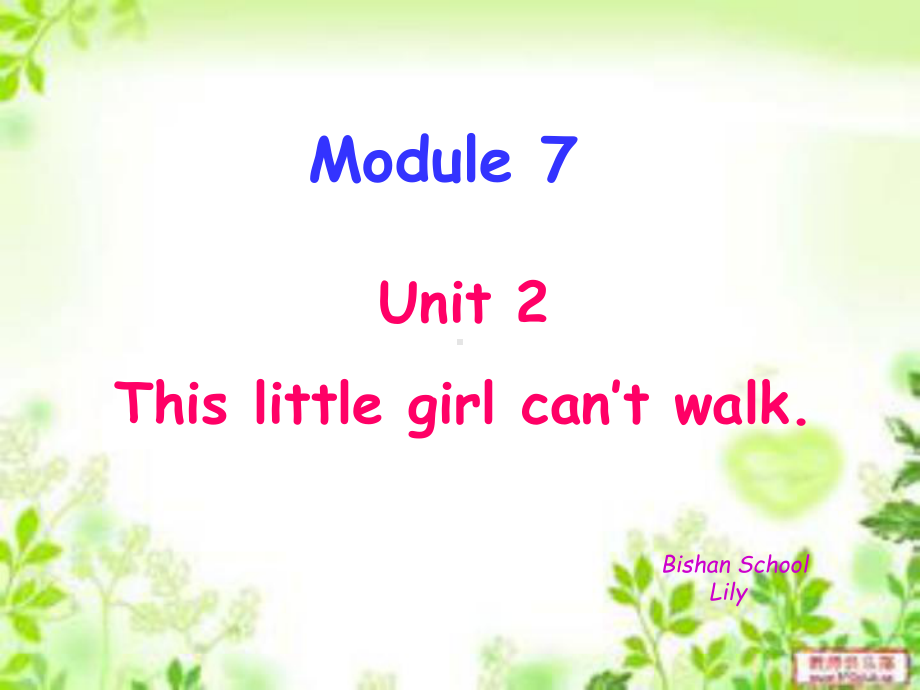 7UnitThislittlegirlcan’twalk公开课课件.ppt_第1页