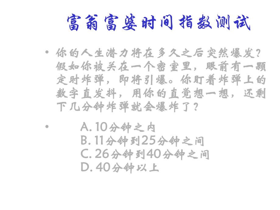 家庭理财理念课件.ppt_第3页