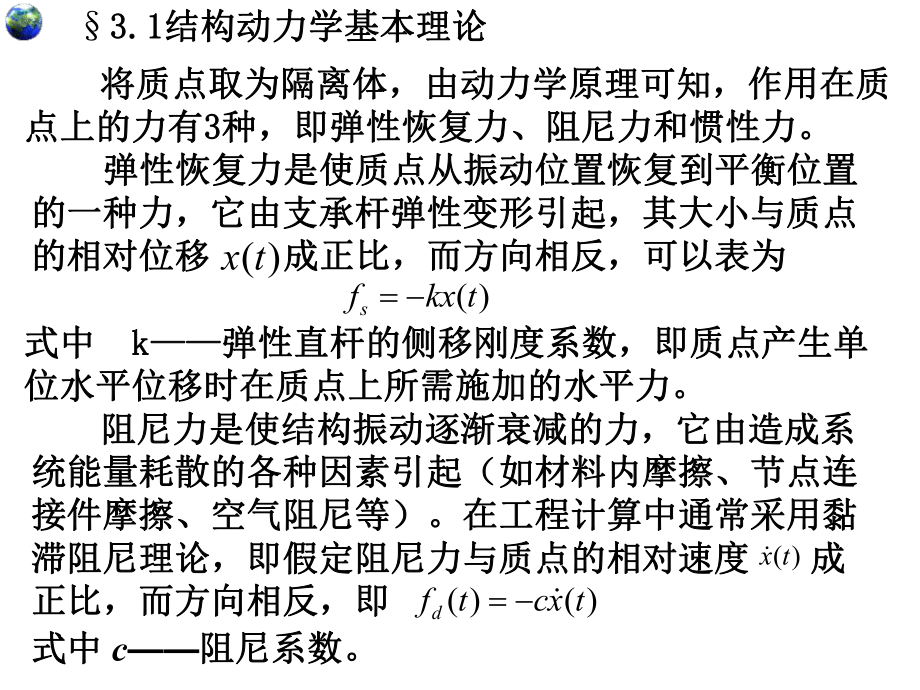 打开手机号的课件.ppt_第3页