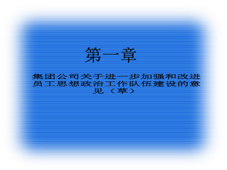 工会小组长培训精选课件.ppt_第3页