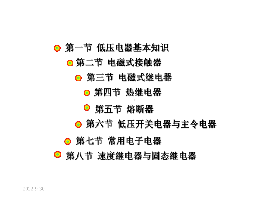 开关继电器SSR接触器课件.ppt_第2页