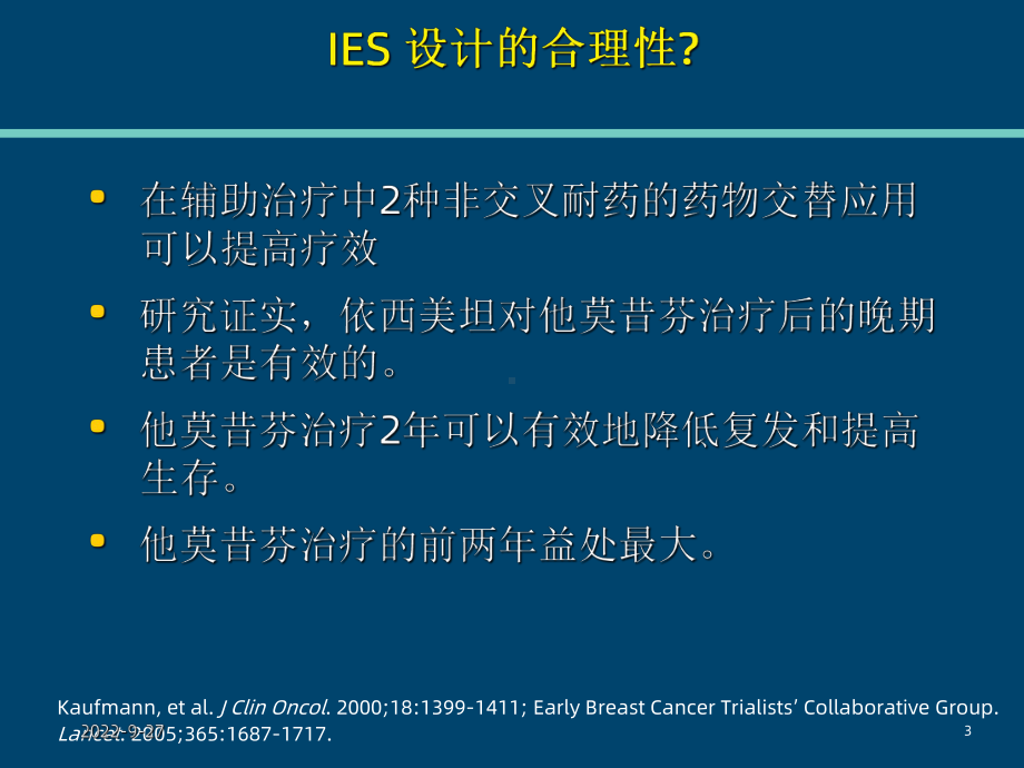 依西美坦国际多中心研究课件.ppt_第3页