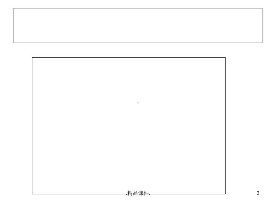 完整版讲课的方法与技巧课件.ppt_第2页