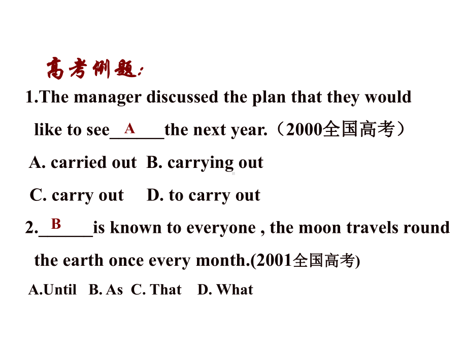 定语从句专练课件.ppt_第3页