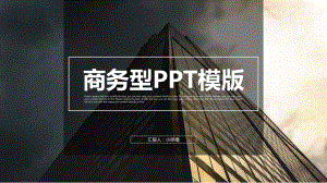 成功项目展示明年工作计划年度工作总结概述商务型模版课件.pptx