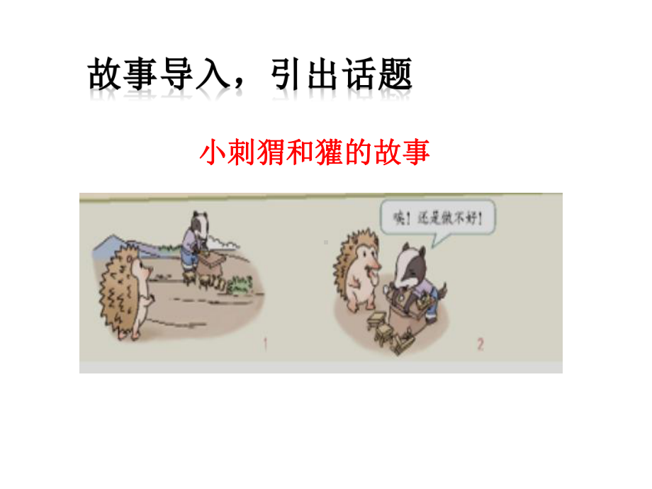 奖励一下自己课件.ppt_第2页