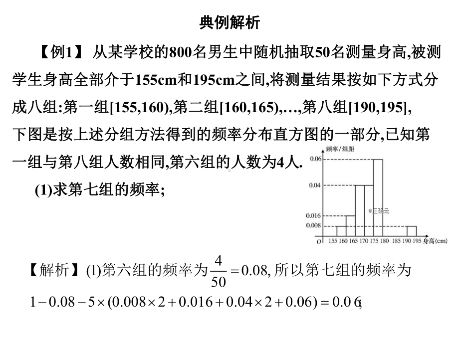 2020届高中数学一轮复习人教A版概率与统计课件(62张).ppt_第3页