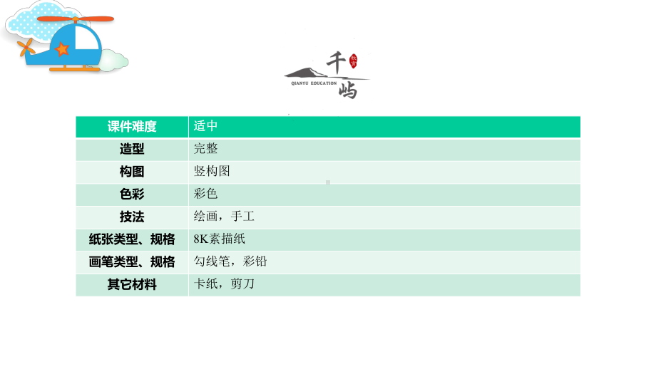 小白兔吃萝卜课件.pptx_第2页