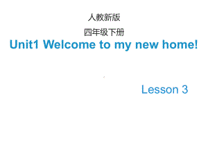 （人教精通版）四下：Unit1《Welcometomynewhome》(Lesson3)课件.ppt-(课件无音视频)