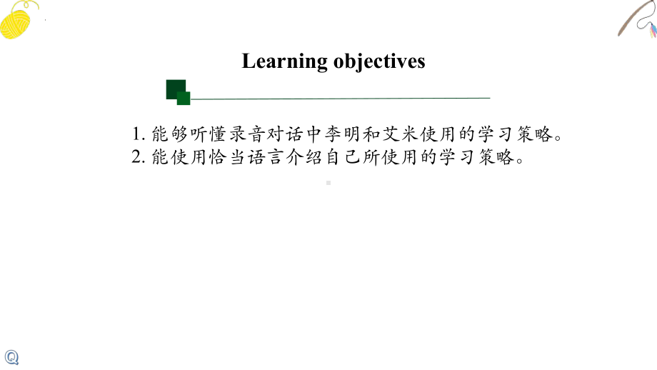 Welcome Unit Listening and Talking(ppt课件)-2022新人教版（2019）《高中英语》必修第一册.pptx_第2页