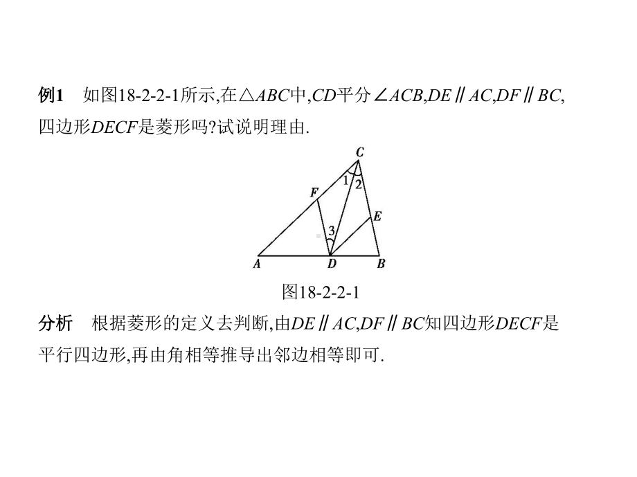 中考数学专题复习课件(15).pptx_第2页