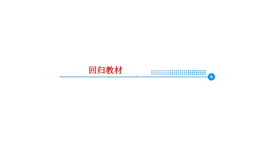 专题四第4讲导数的综合应用课件.ppt_第3页