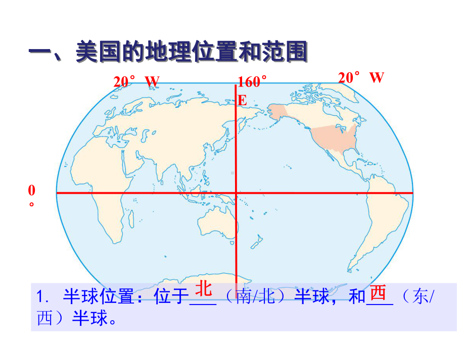 中图版八年级下册地理美国课件.ppt_第3页