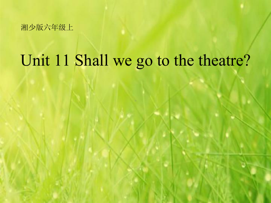 六年级英语上册课件Unit11Shallwegotothetheatre（7）湘少版.pptx_第1页