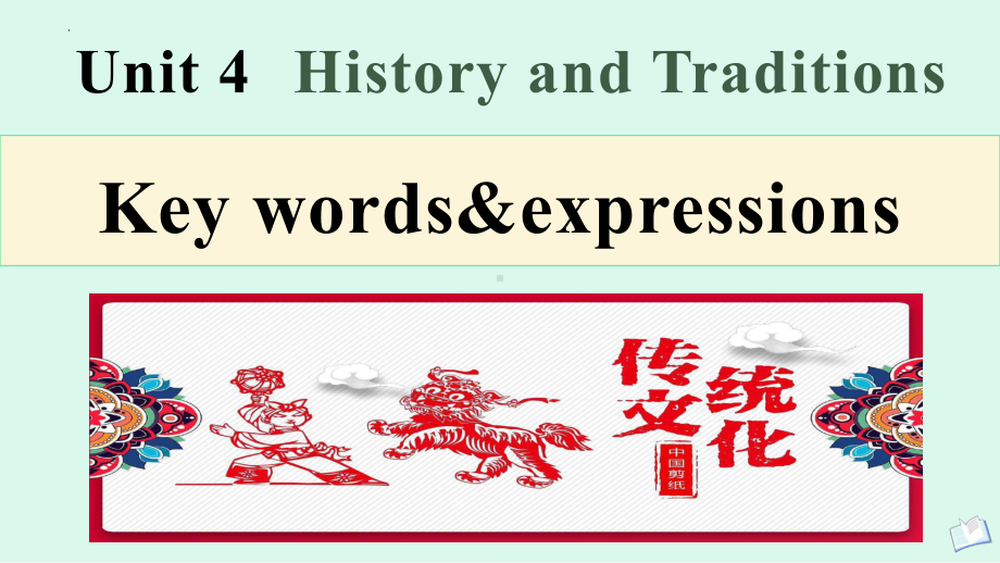 Unit 4History and Traditions 词汇短语复习ppt课件 -2022新人教版（2019）《高中英语》必修第二册.pptx_第1页