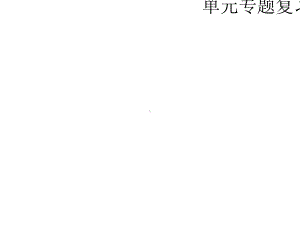 七年级语文上册单元专题复习散文阅读常见题型及答题技巧(二)课件新人教版.pptx