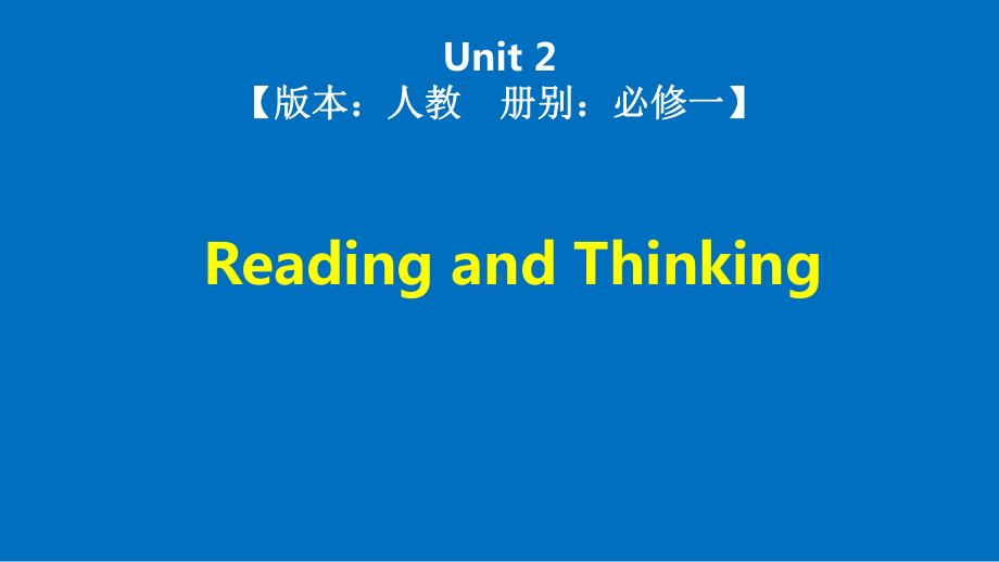 Unit 2 Travelling around Reading and Thinking (ppt课件) (7)-2022新人教版（2019）《高中英语》必修第一册.pptx_第1页