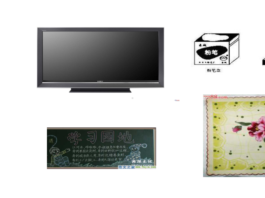 （小学数学）人教版三年级上册数学《长方形和正方形的认识》课件.ppt_第2页