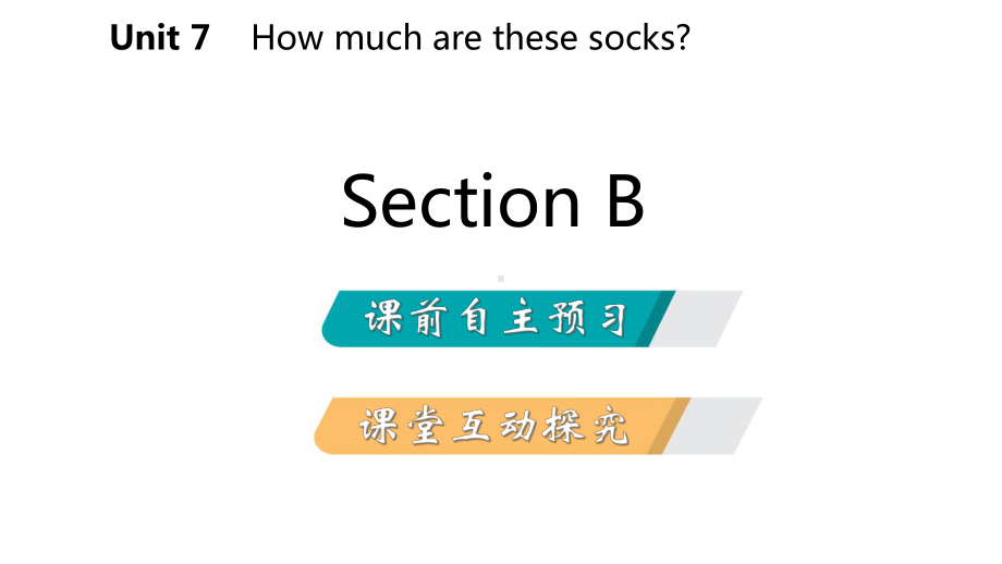 七年级英语上册Unit7HowmucharethesesocksSectionB课件(新版)人教新目标版.ppt-(课件无音视频)_第2页