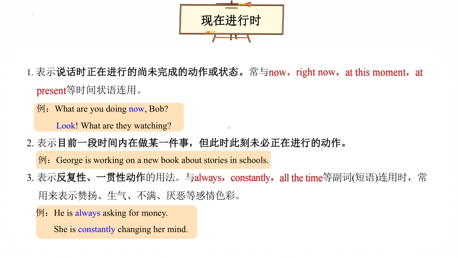 Unit 2 Discovering Useful Structures (ppt课件) (5)-2022新人教版（2019）《高中英语》必修第一册.pptx_第3页