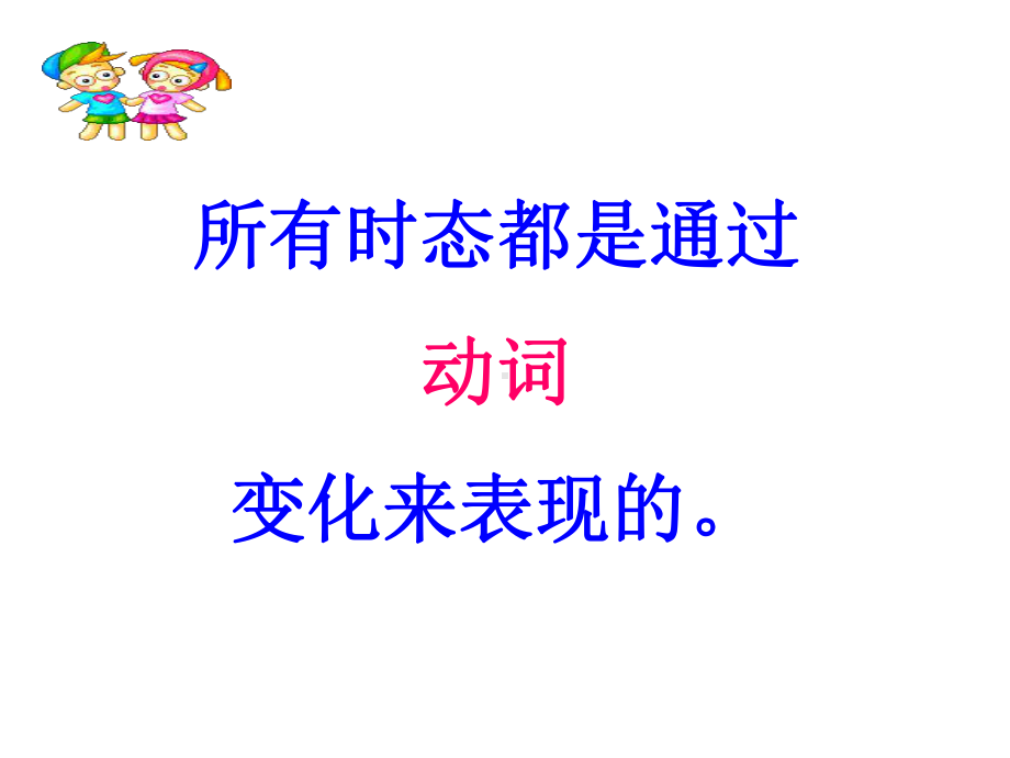 一般过去时态课件.ppt_第3页