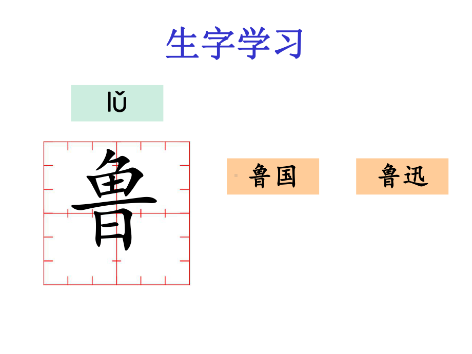 《一鼓作气》课件2优质公开课湘教四下.ppt_第3页