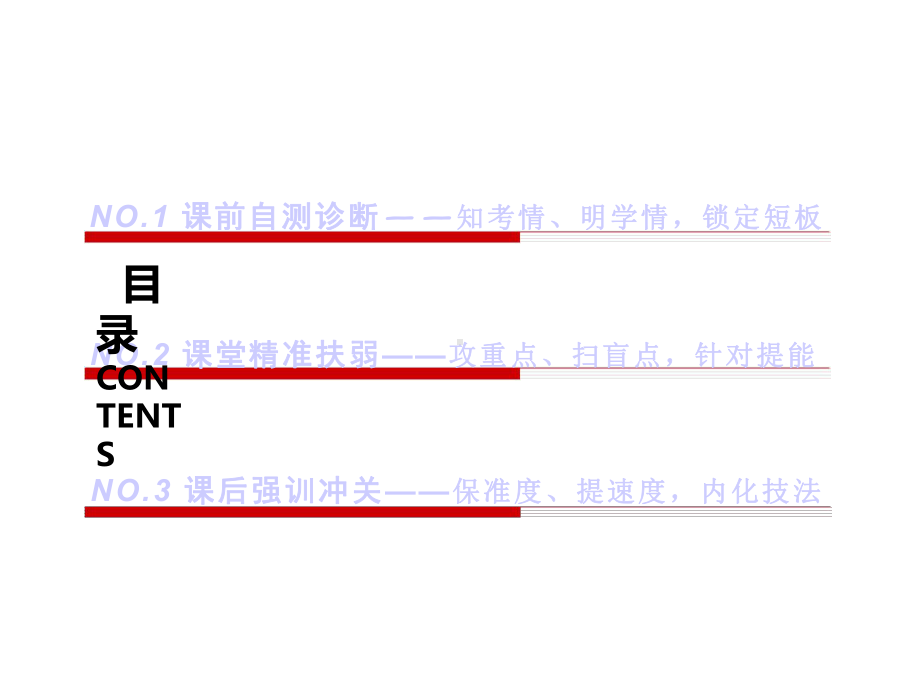 专题二修改题(病句修改和得体)高三语文专题复习课件.ppt_第2页