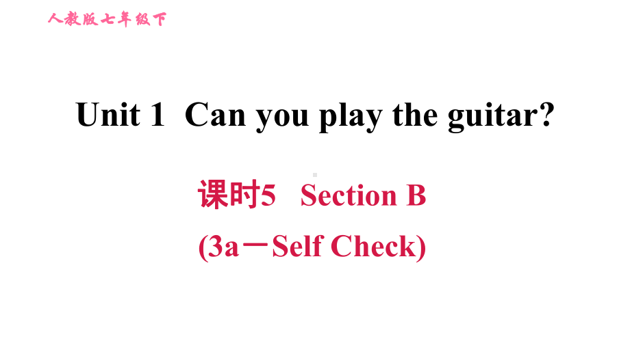 七年级英语课时5SectionB(3aSelfCheck)课件.ppt_第1页